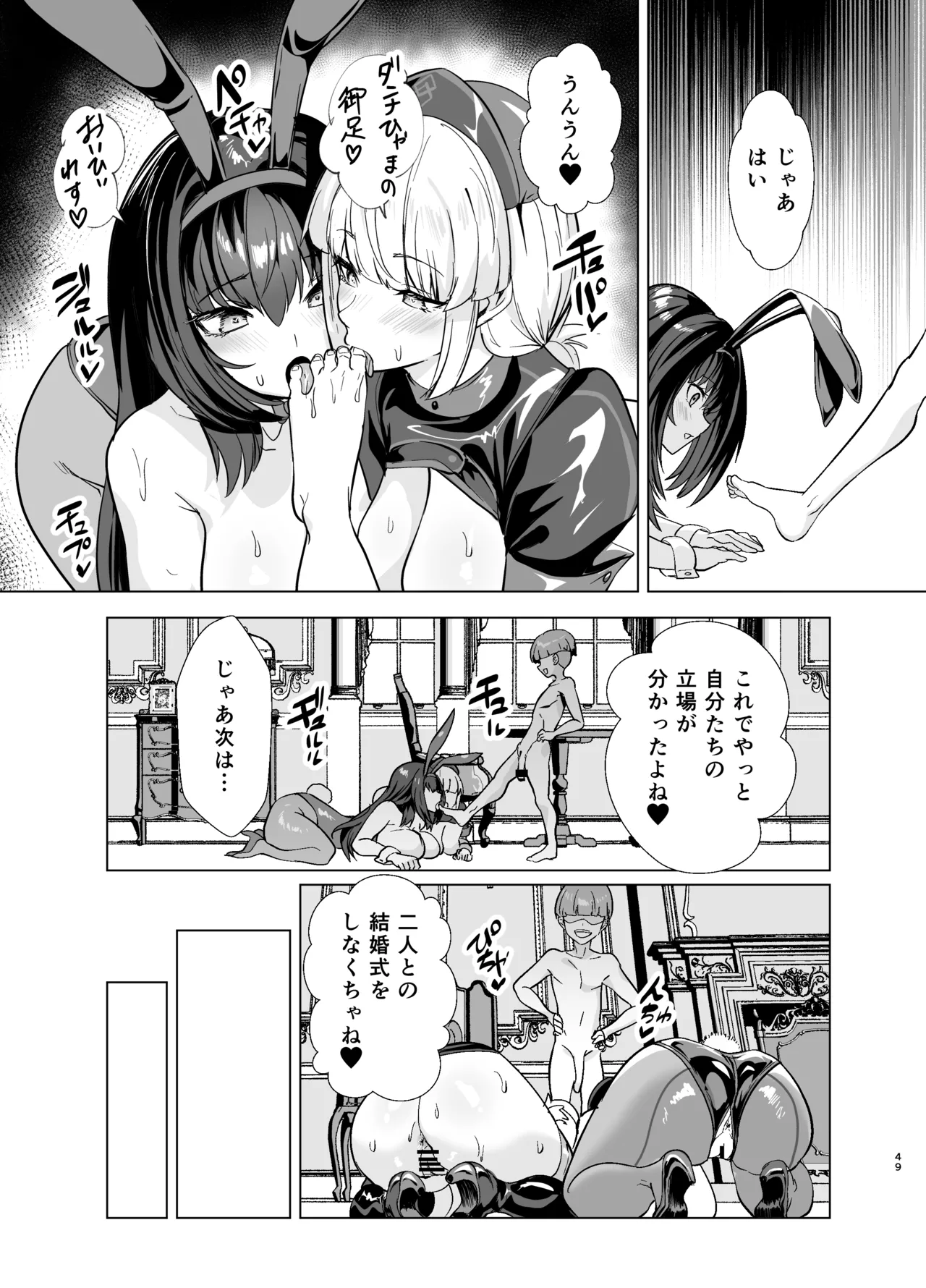 極東絢爛賭博島ドリームアイランド2進捗: 婦長に乗ってスカサハに立ちバック - page24