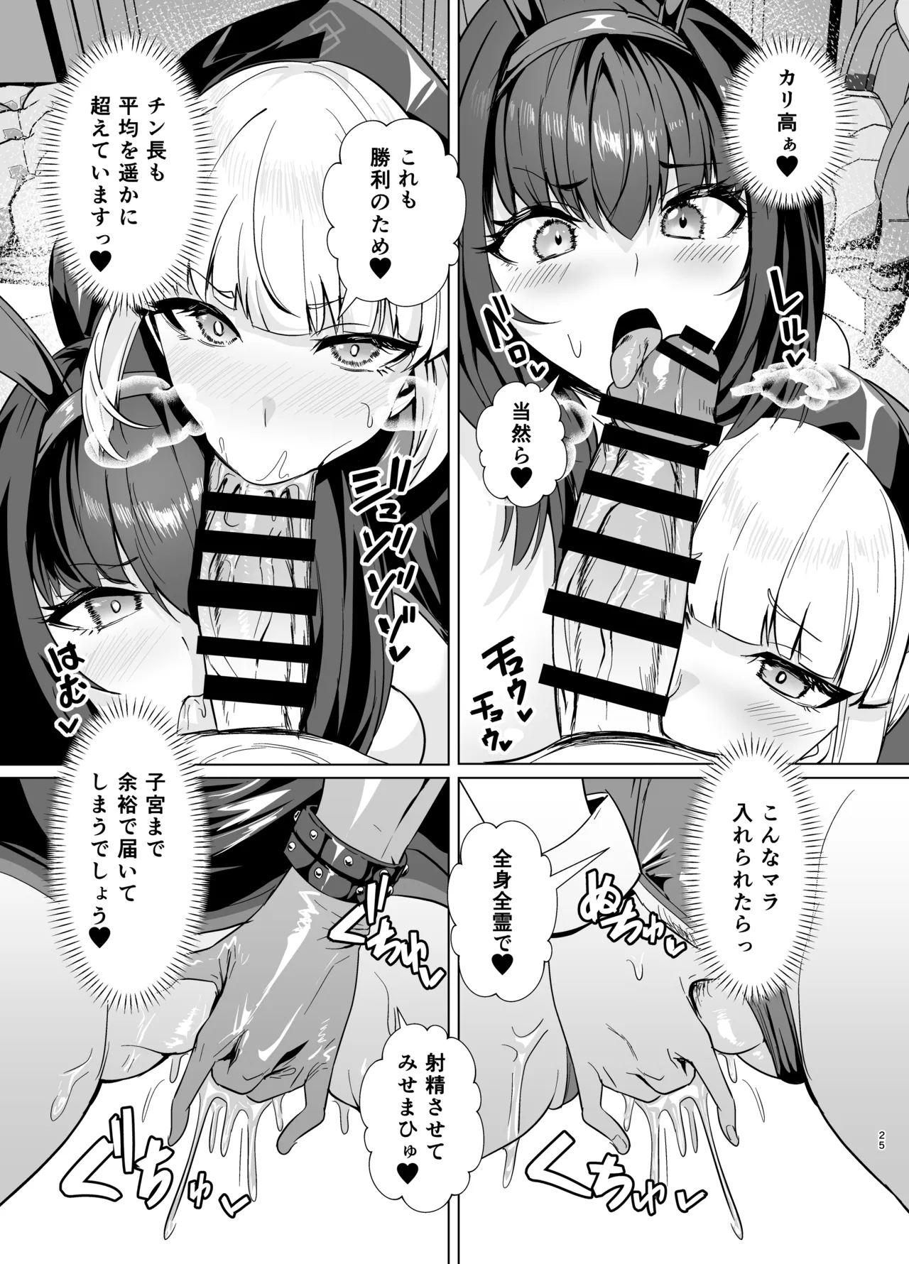 極東絢爛賭博島ドリームアイランド2進捗: 婦長に乗ってスカサハに立ちバック - page4