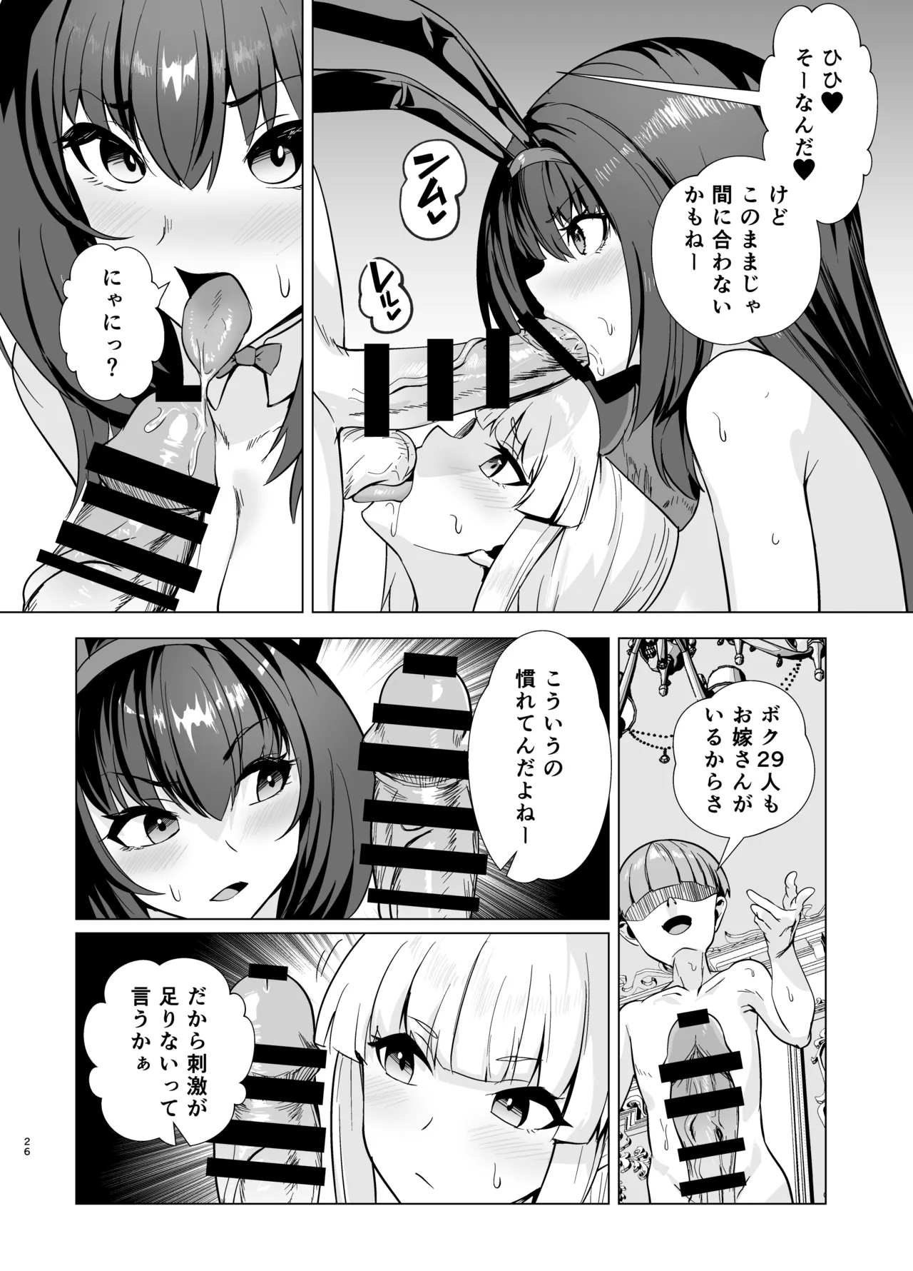 極東絢爛賭博島ドリームアイランド2進捗: 婦長に乗ってスカサハに立ちバック - page5