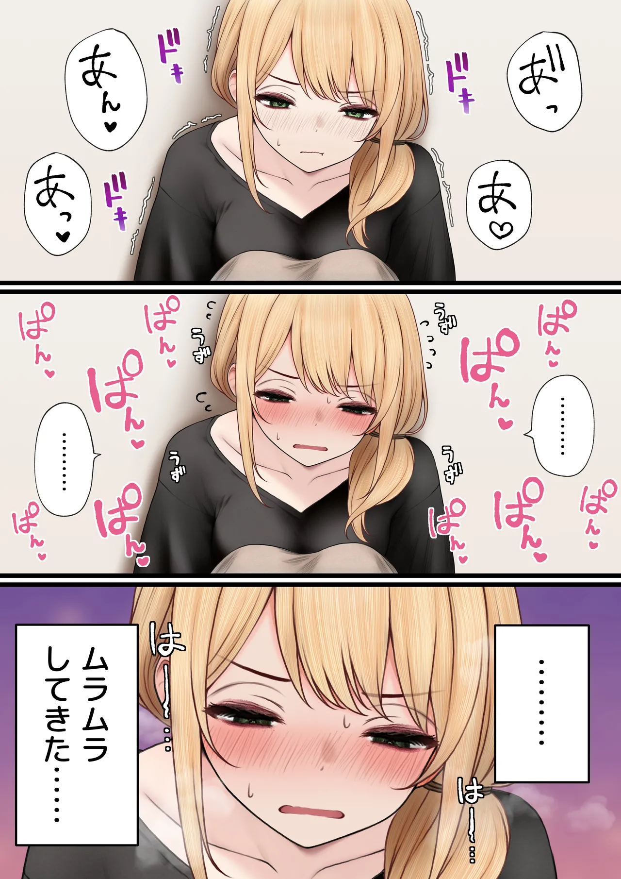 クール系店員さんをお持ち帰りしちゃった話 3 - page12