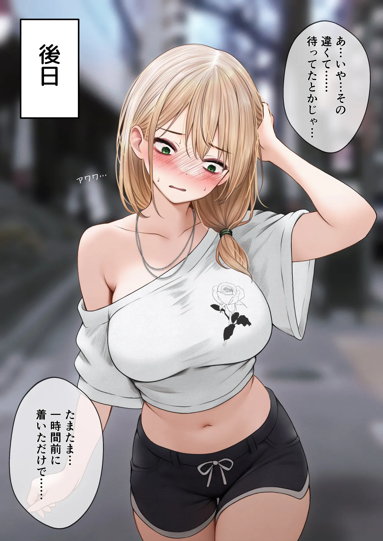 クール系店員さんをお持ち帰りしちゃった話 3 - page122