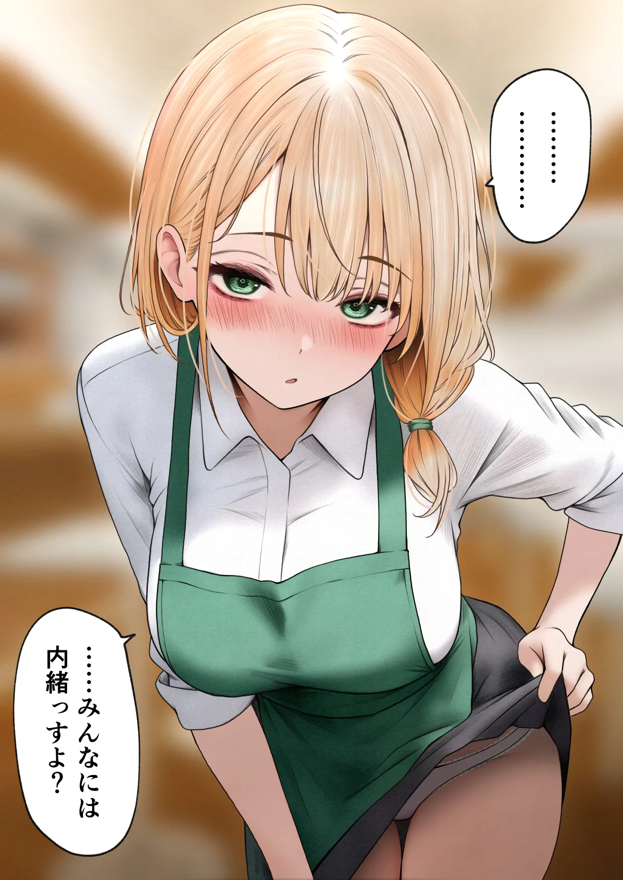 クール系店員さんをお持ち帰りしちゃった話 3 - page127
