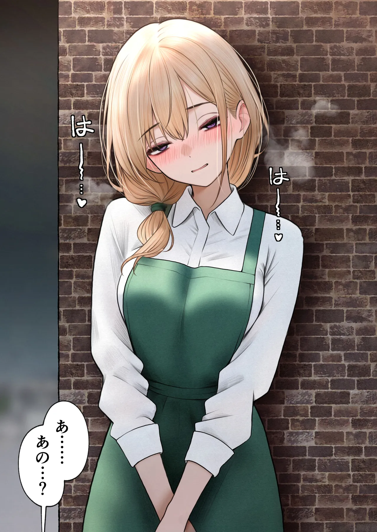 クール系店員さんをお持ち帰りしちゃった話 3 - page139