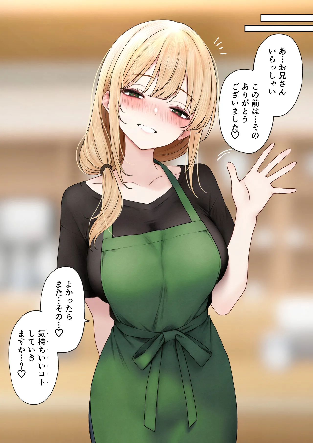 クール系店員さんをお持ち帰りしちゃった話 3 - page35