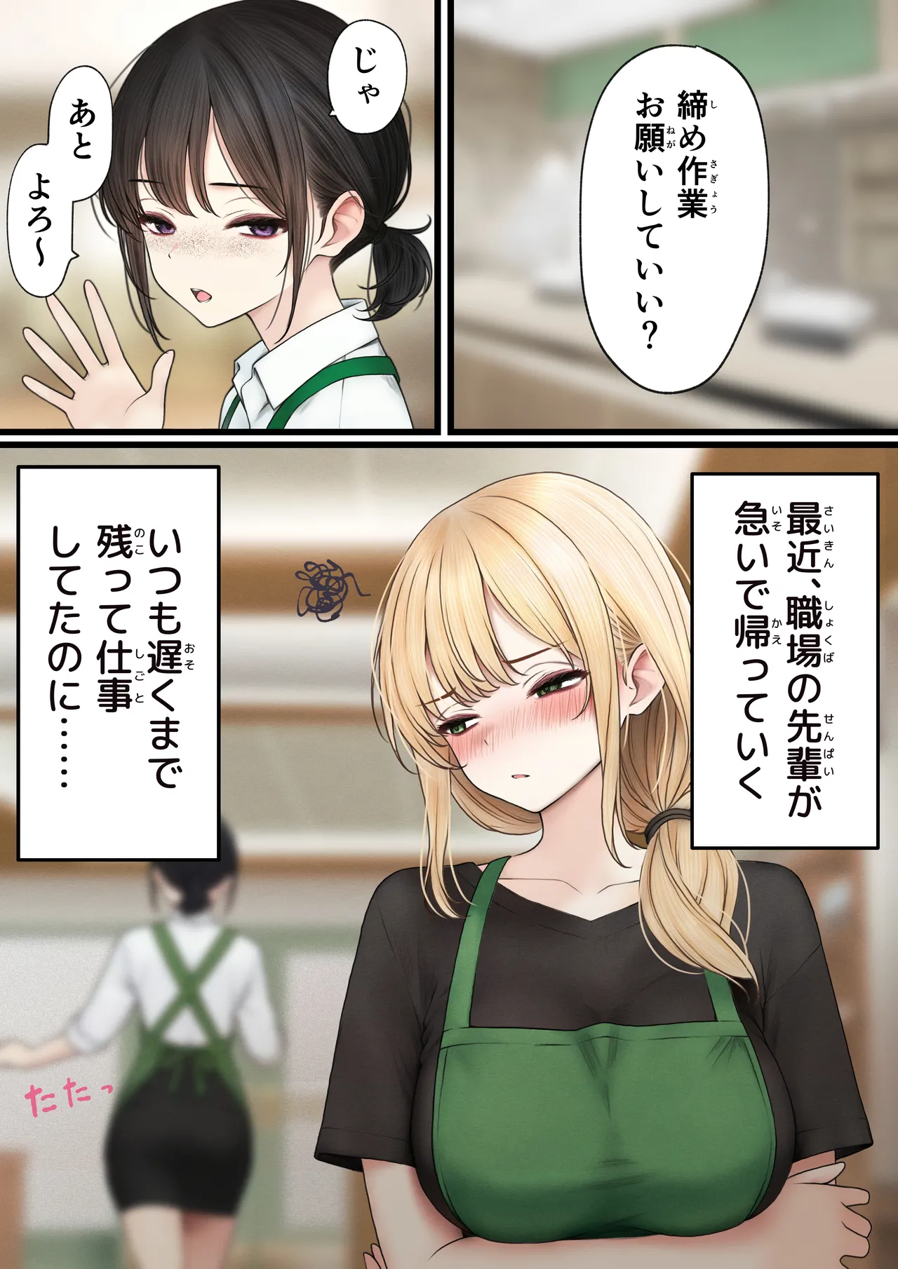 クール系店員さんをお持ち帰りしちゃった話 3 - page4