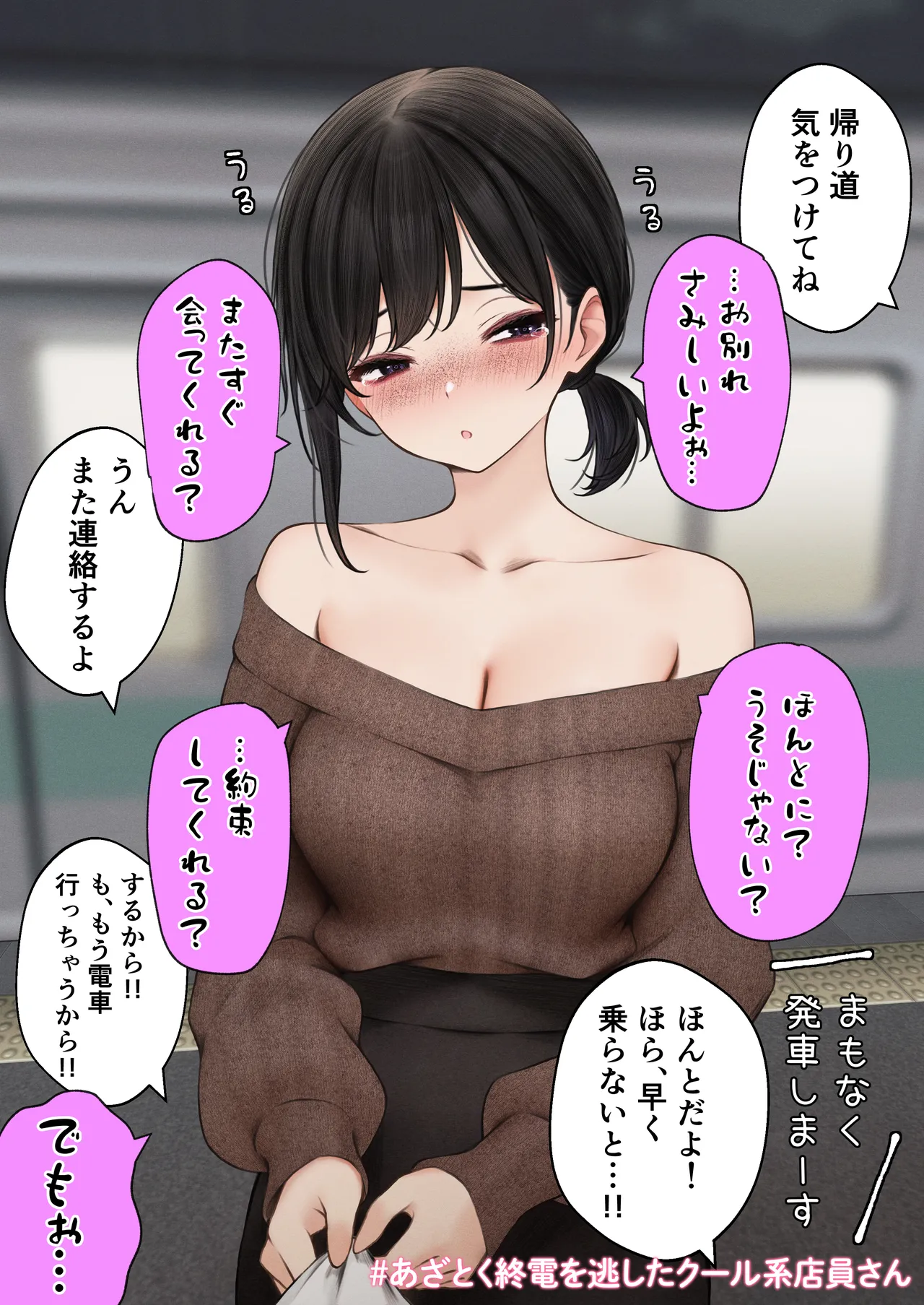クール系店員さんをお持ち帰りしちゃった話 3 - page41