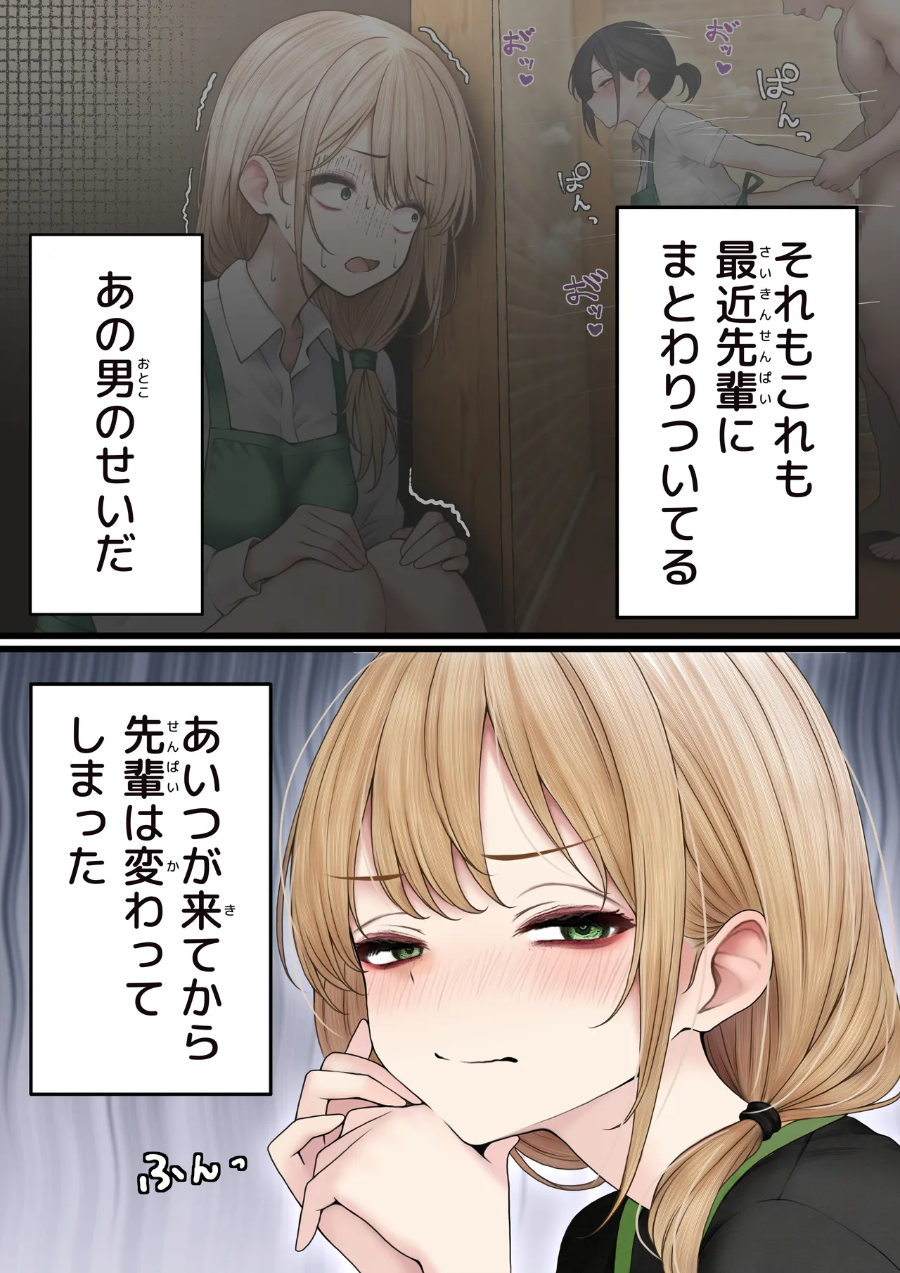 クール系店員さんをお持ち帰りしちゃった話 3 - page5