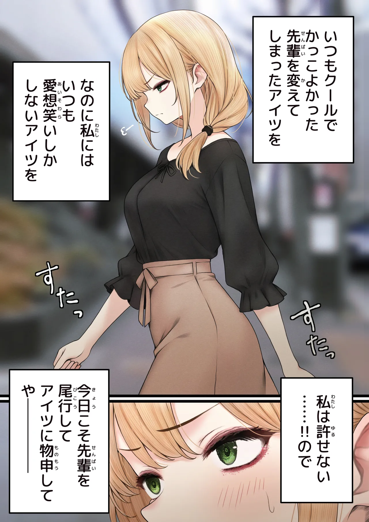 クール系店員さんをお持ち帰りしちゃった話 3 - page6