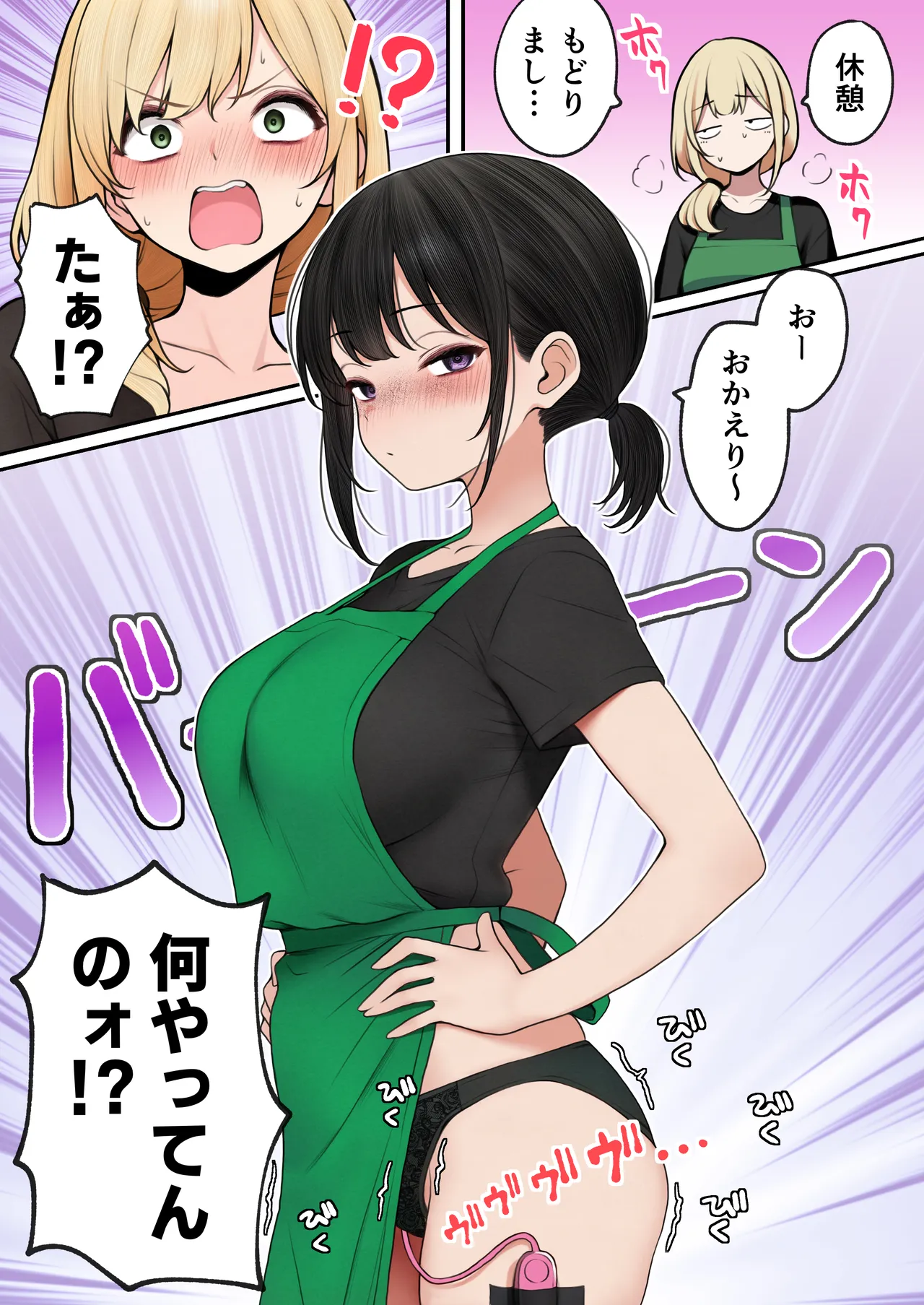 クール系店員さんをお持ち帰りしちゃった話 3 - page69