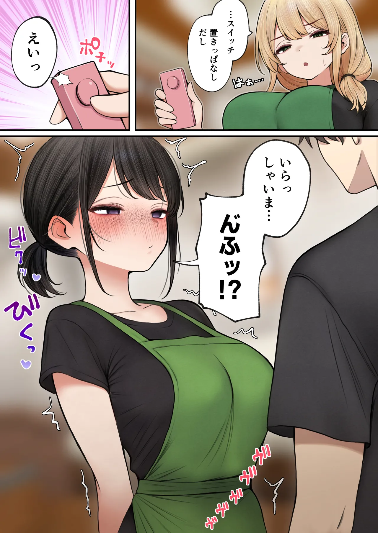 クール系店員さんをお持ち帰りしちゃった話 3 - page70