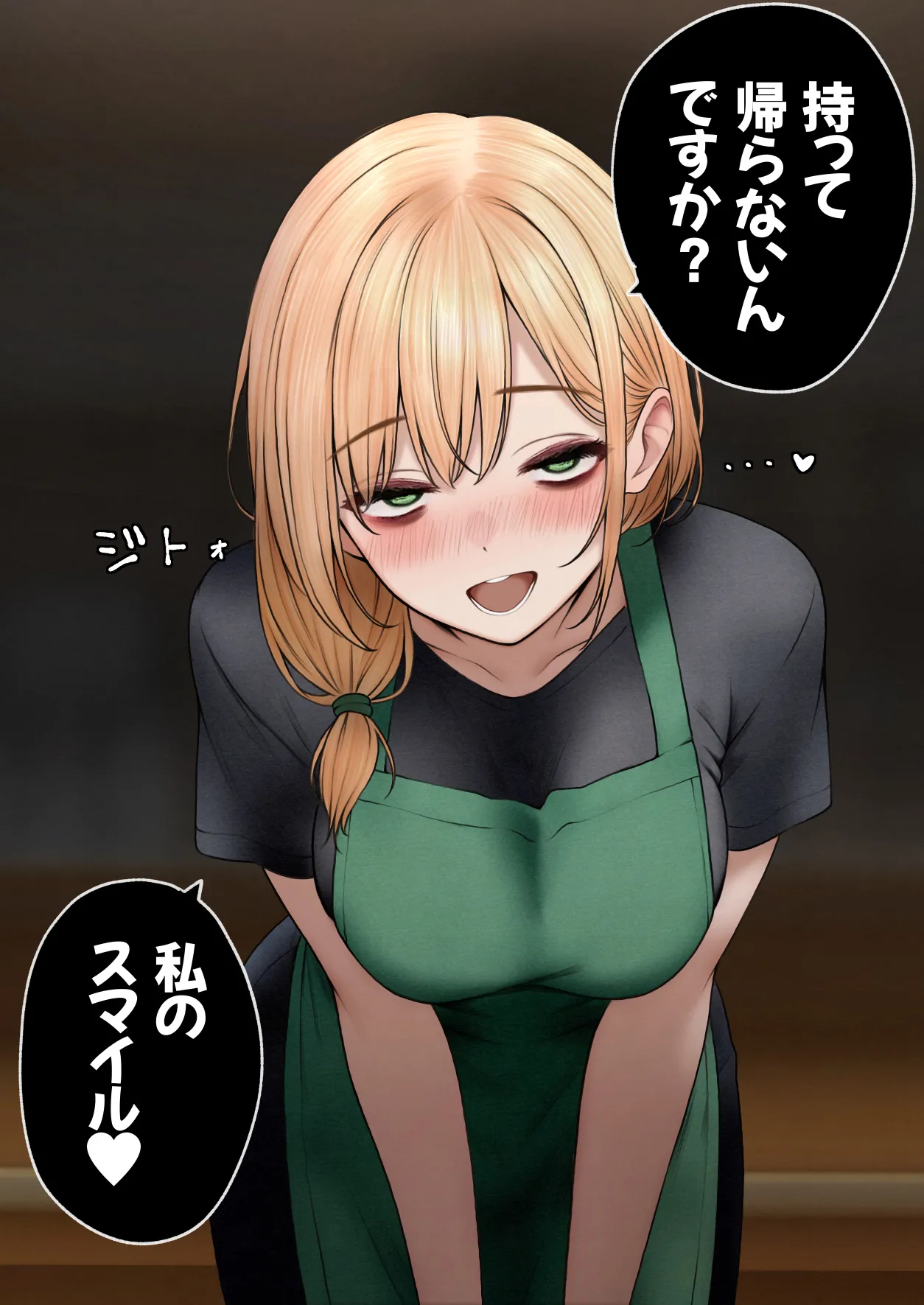 クール系店員さんをお持ち帰りしちゃった話 3 - page99