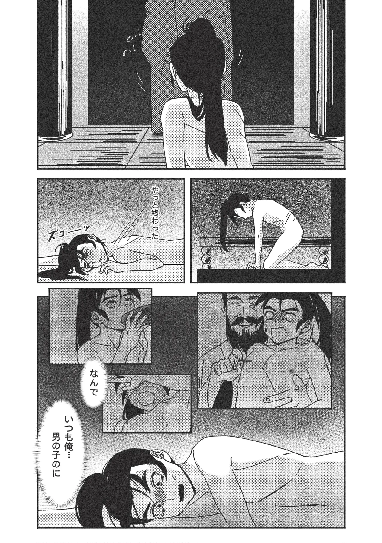 義子の使命 義父様との初体験？！ - page28