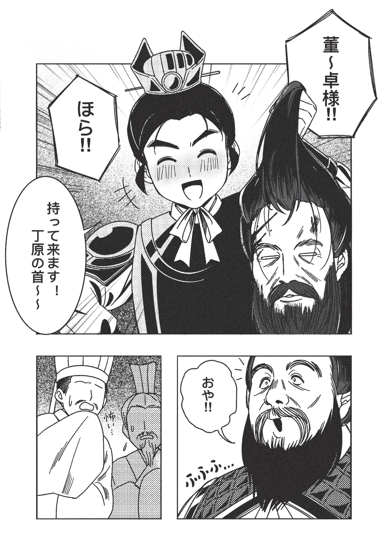 義子の使命 義父様との初体験？！ - page4