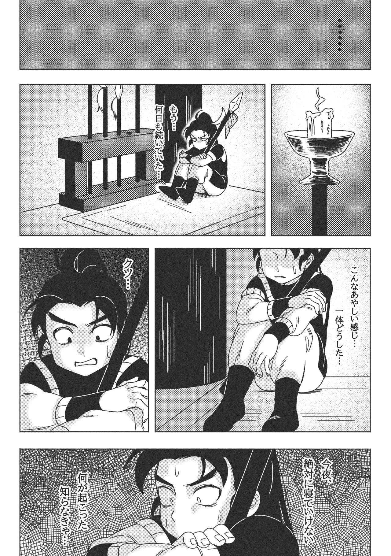 なぜ？！ 夢のなかで義父の霊魂に犯された… - page21