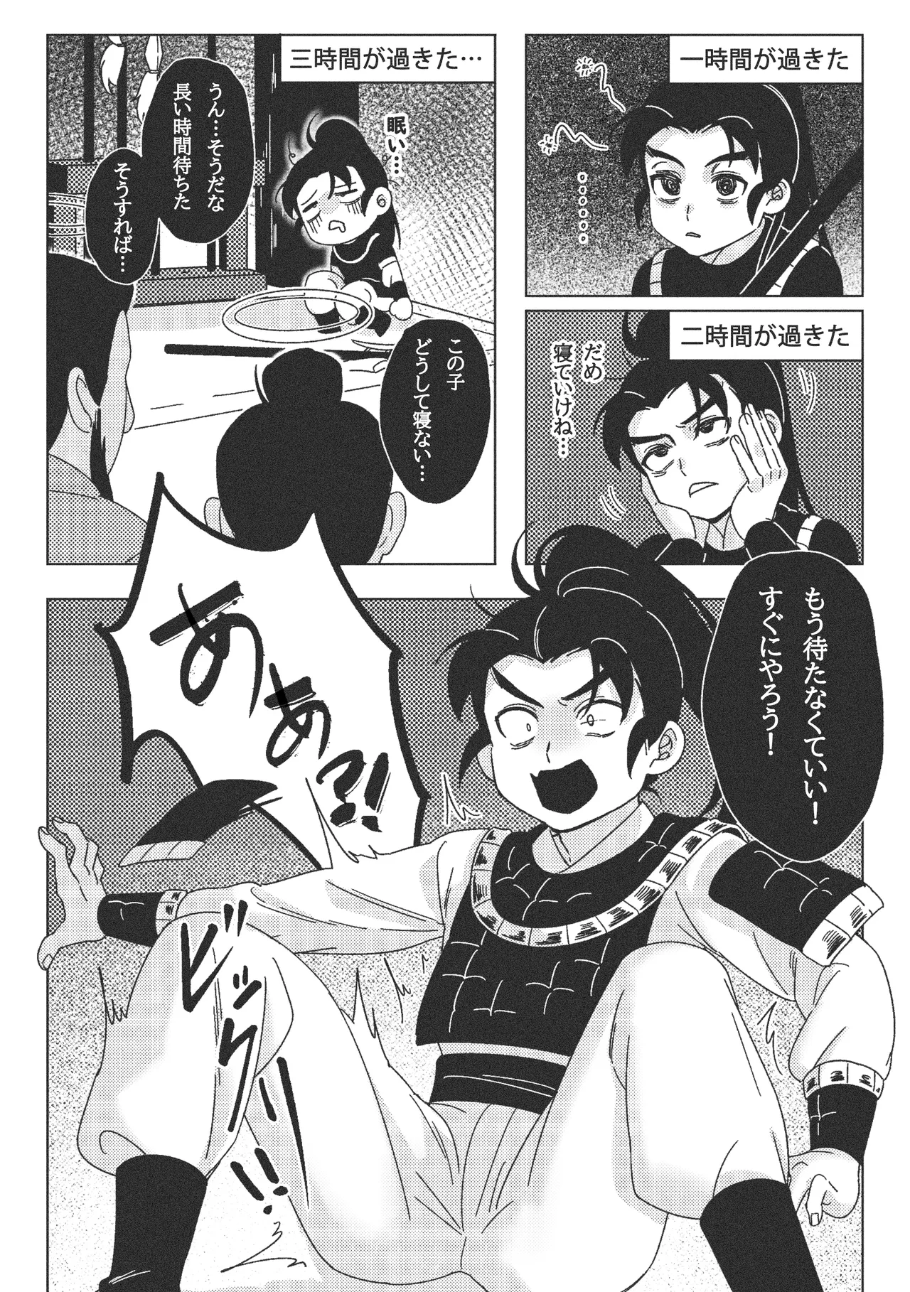 なぜ？！ 夢のなかで義父の霊魂に犯された… - page22