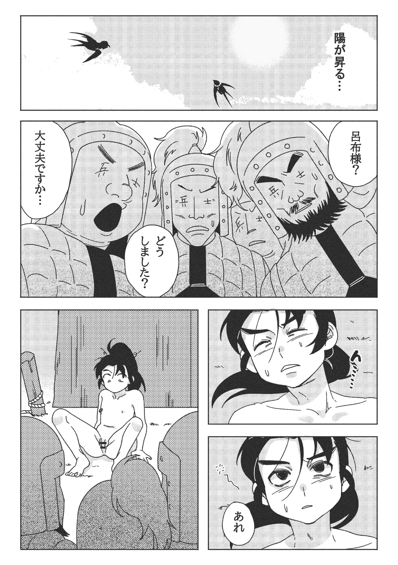 なぜ？！ 夢のなかで義父の霊魂に犯された… - page38