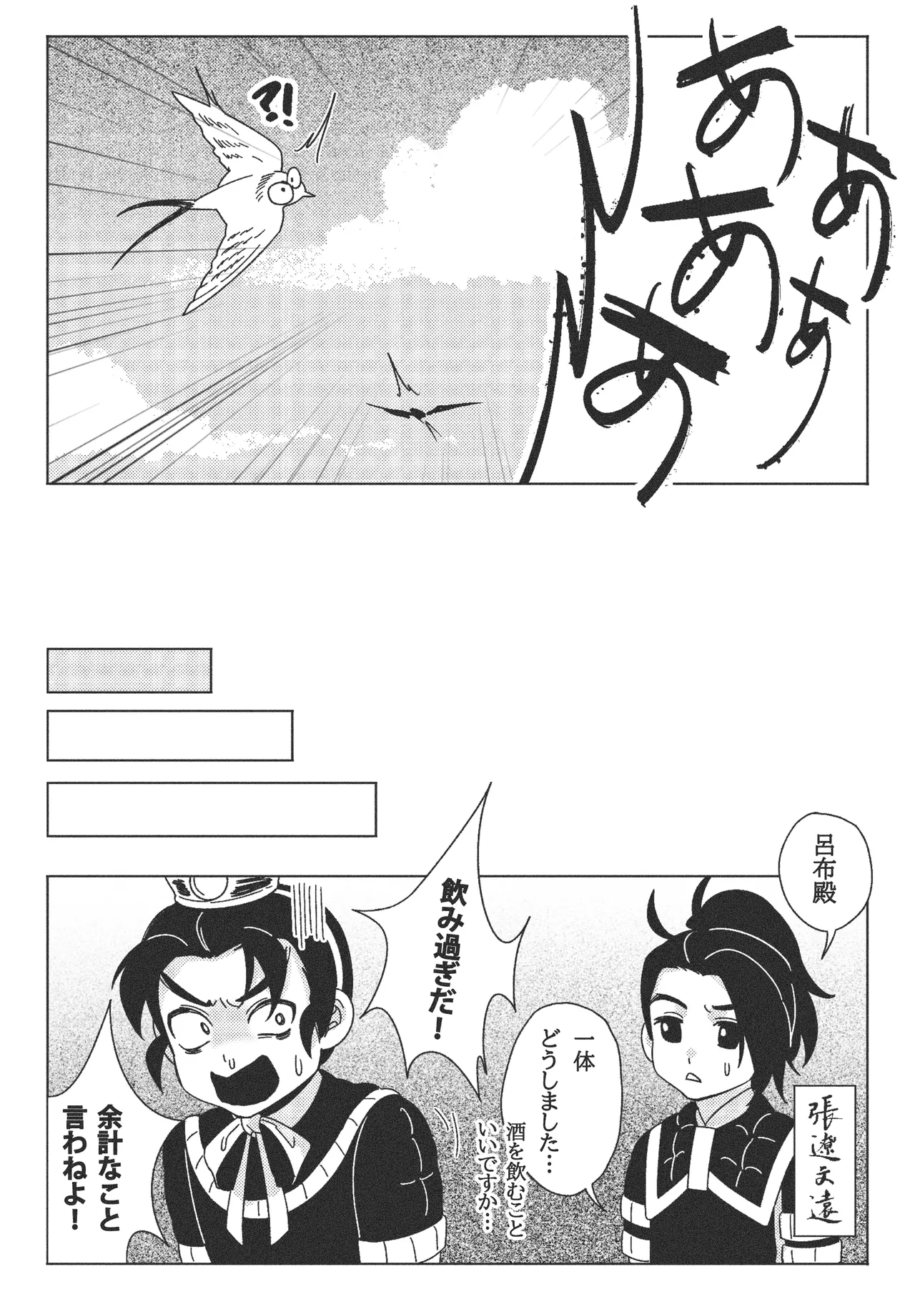 なぜ？！ 夢のなかで義父の霊魂に犯された… - page39