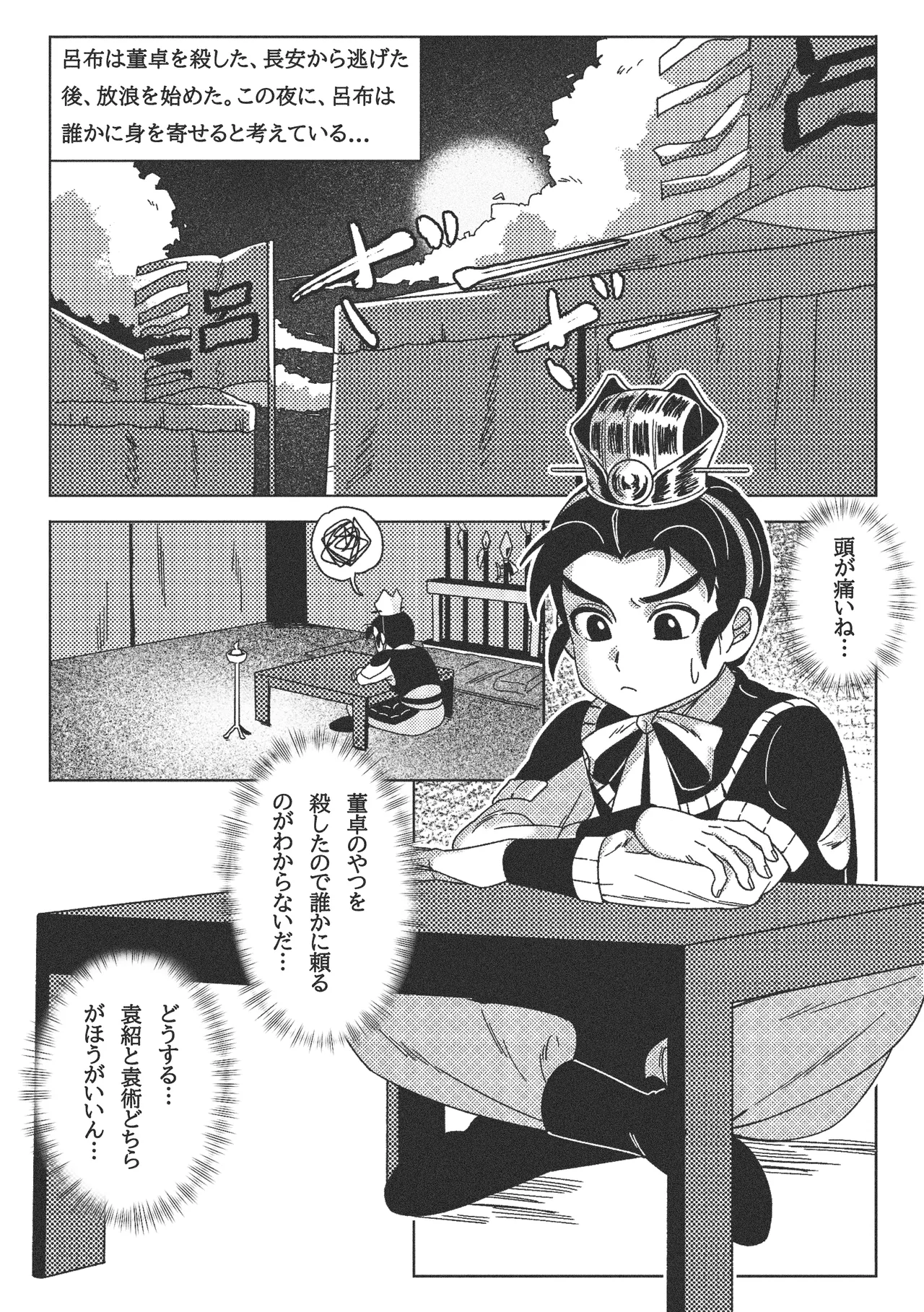 なぜ？！ 夢のなかで義父の霊魂に犯された… - page4