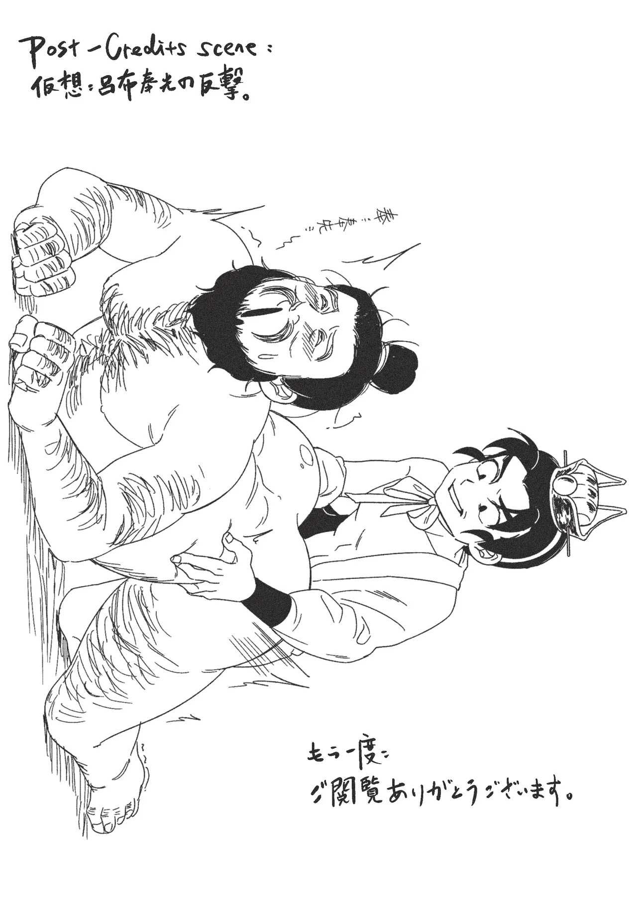 なぜ？！ 夢のなかで義父の霊魂に犯された… - page41