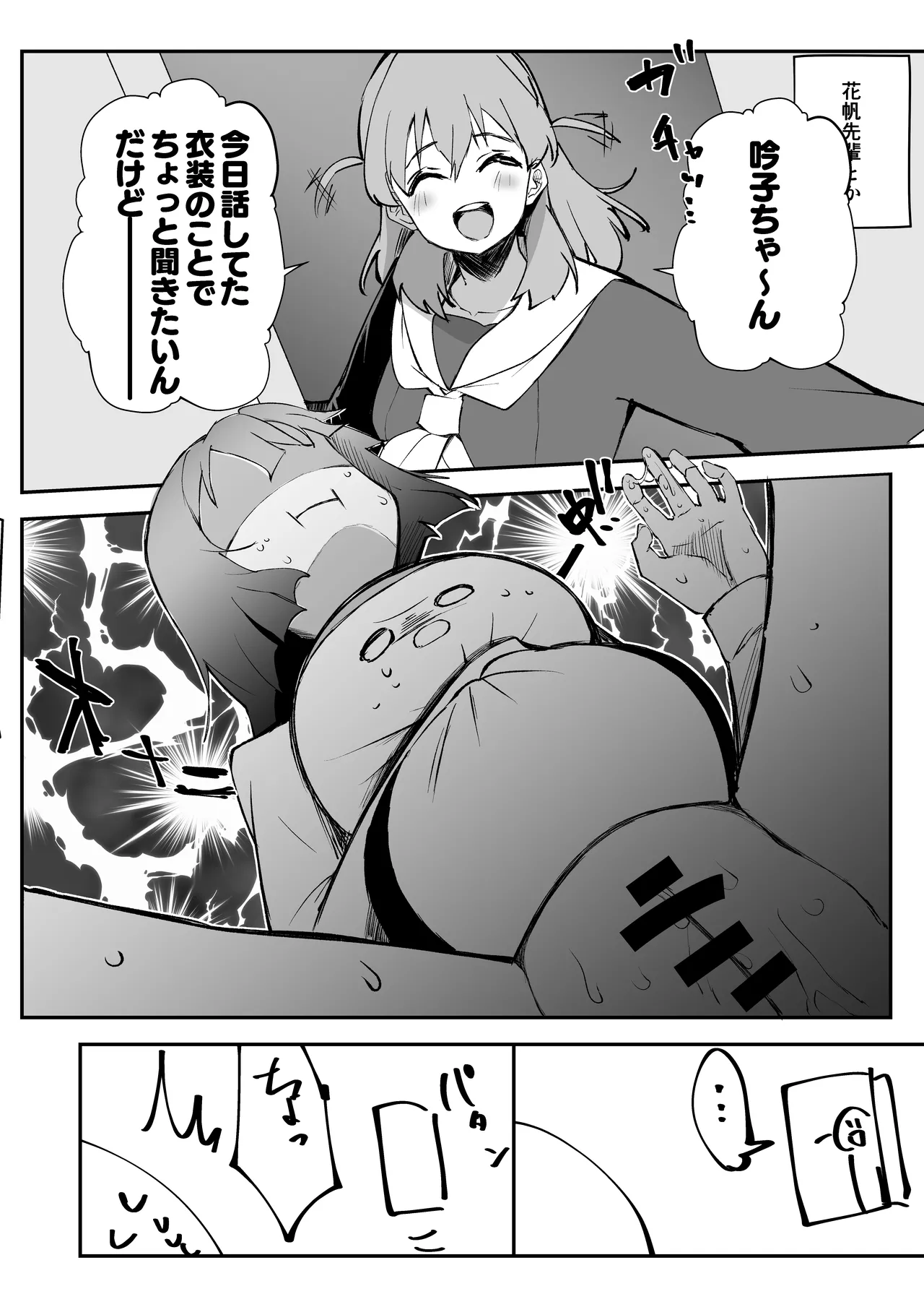 乳母世界2 - page11