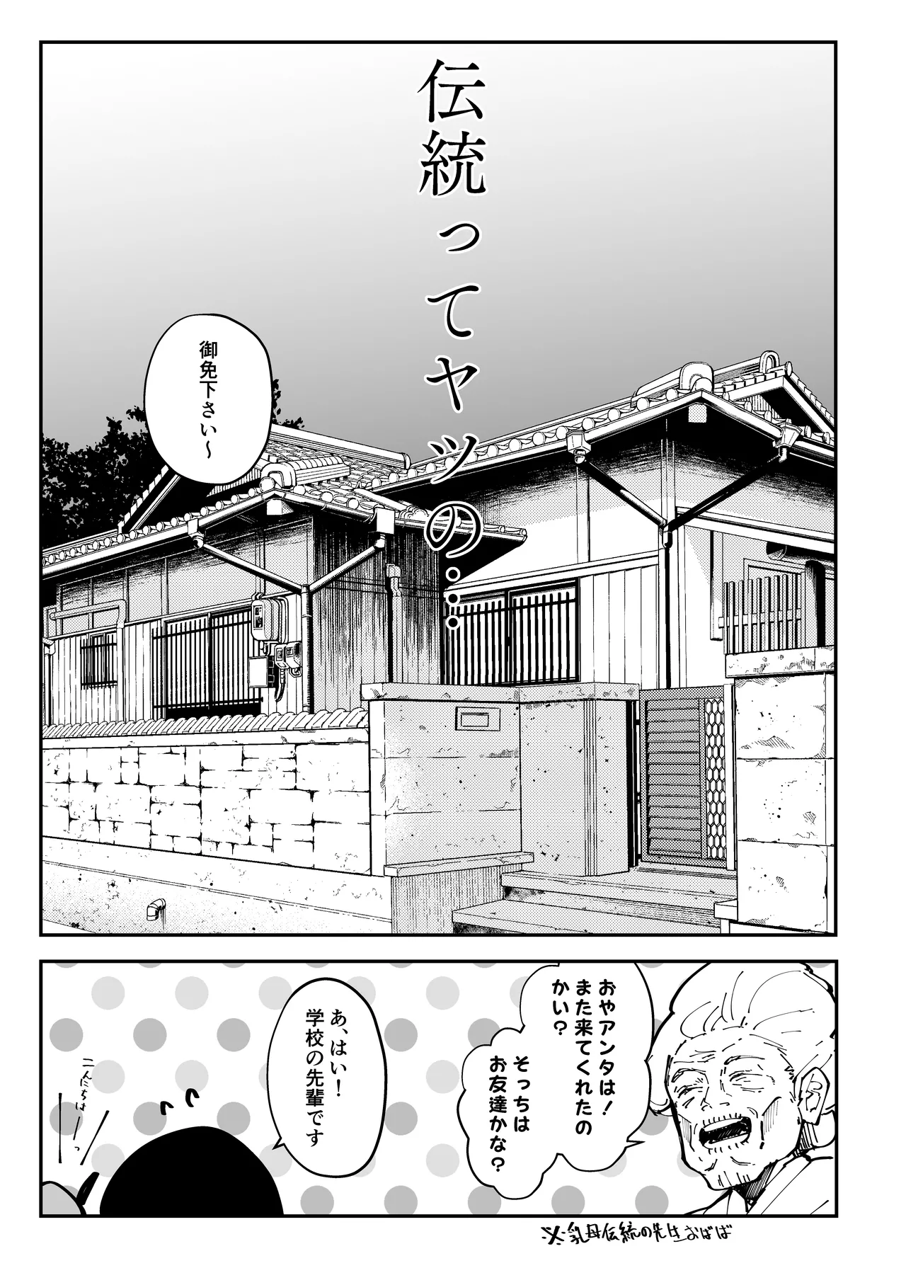 乳母世界2 - page14