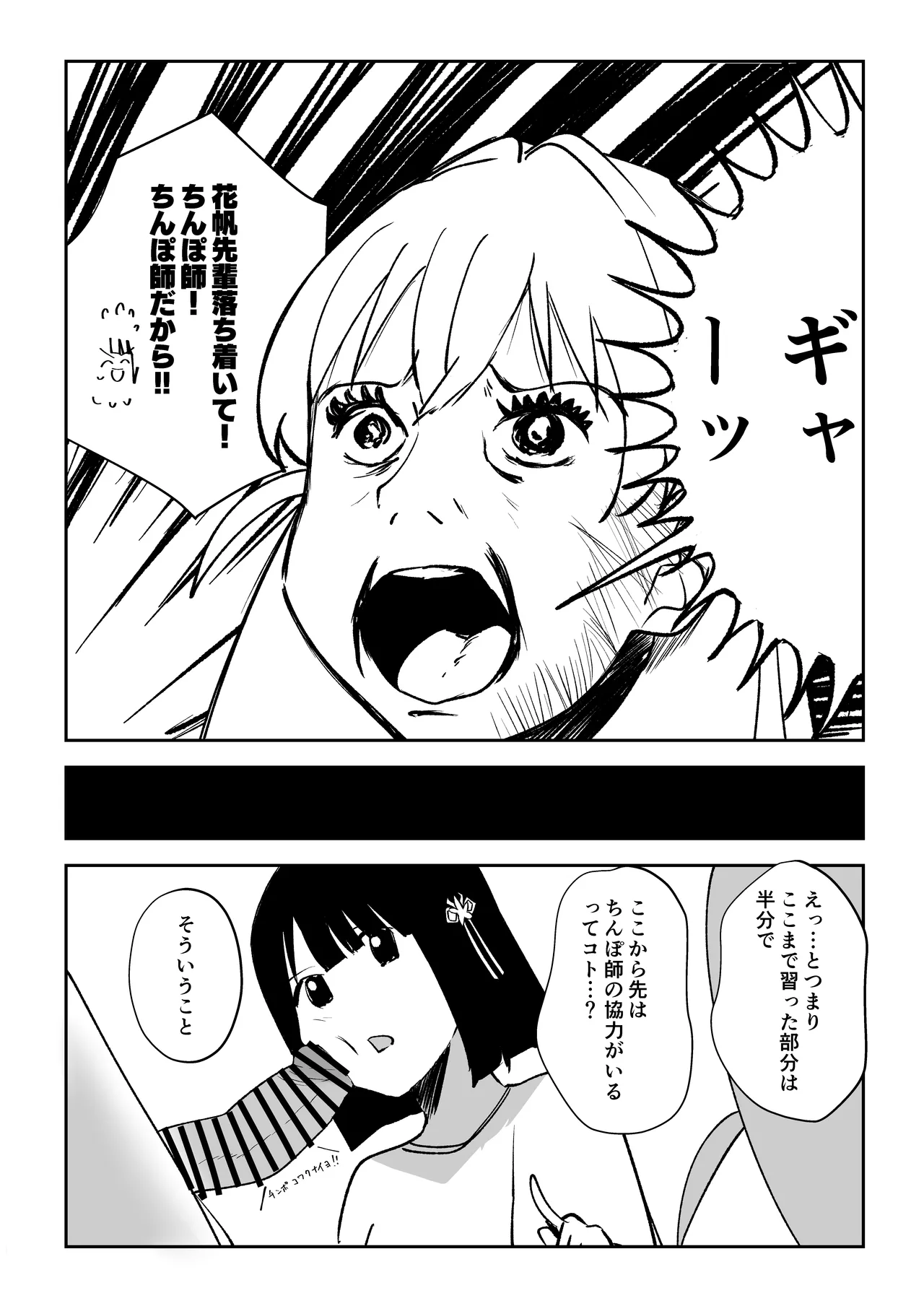 乳母世界2 - page17