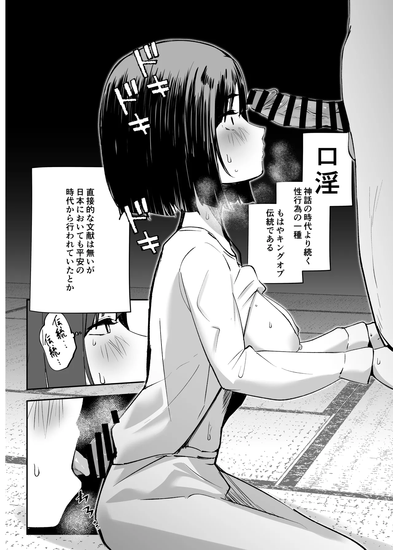 乳母世界 - page19