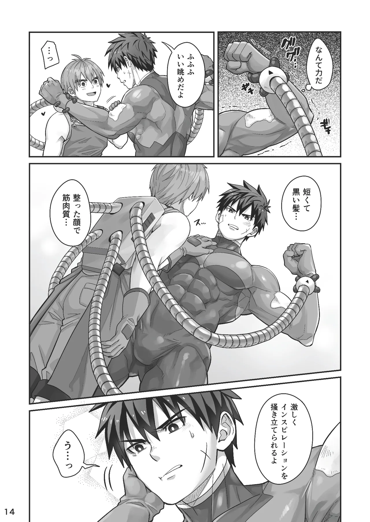 Midnight Affair - page13