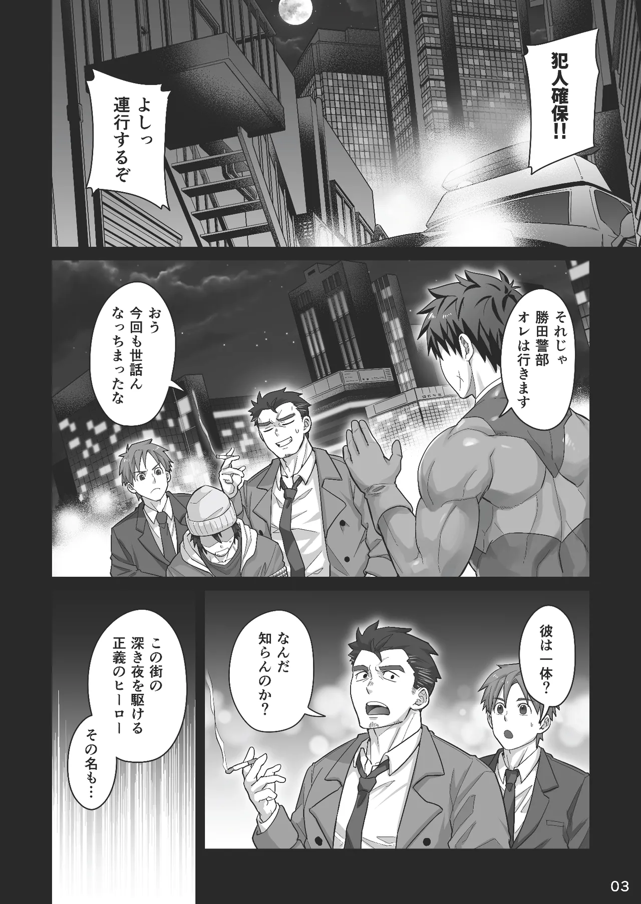 Midnight Affair - page2