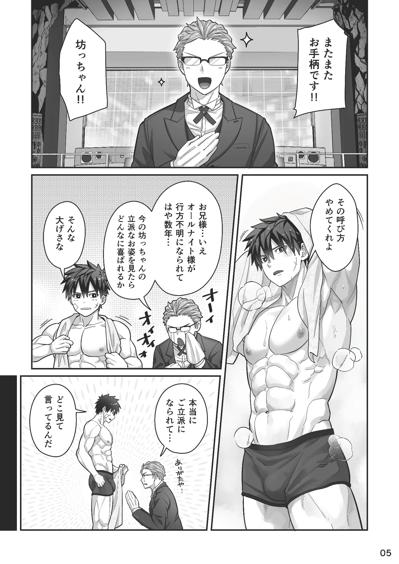 Midnight Affair - page4