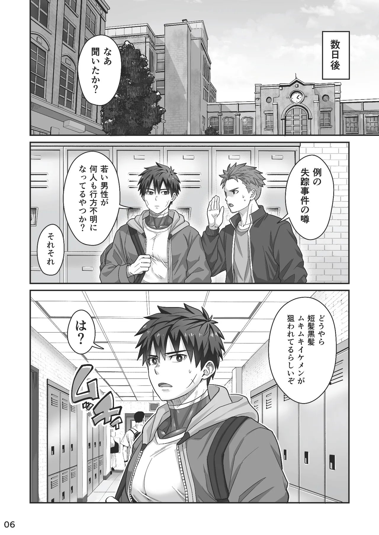 Midnight Affair - page5