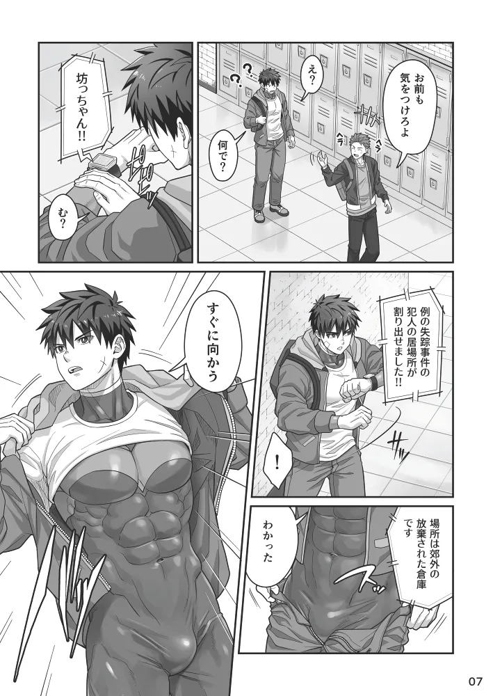 Midnight Affair - page6