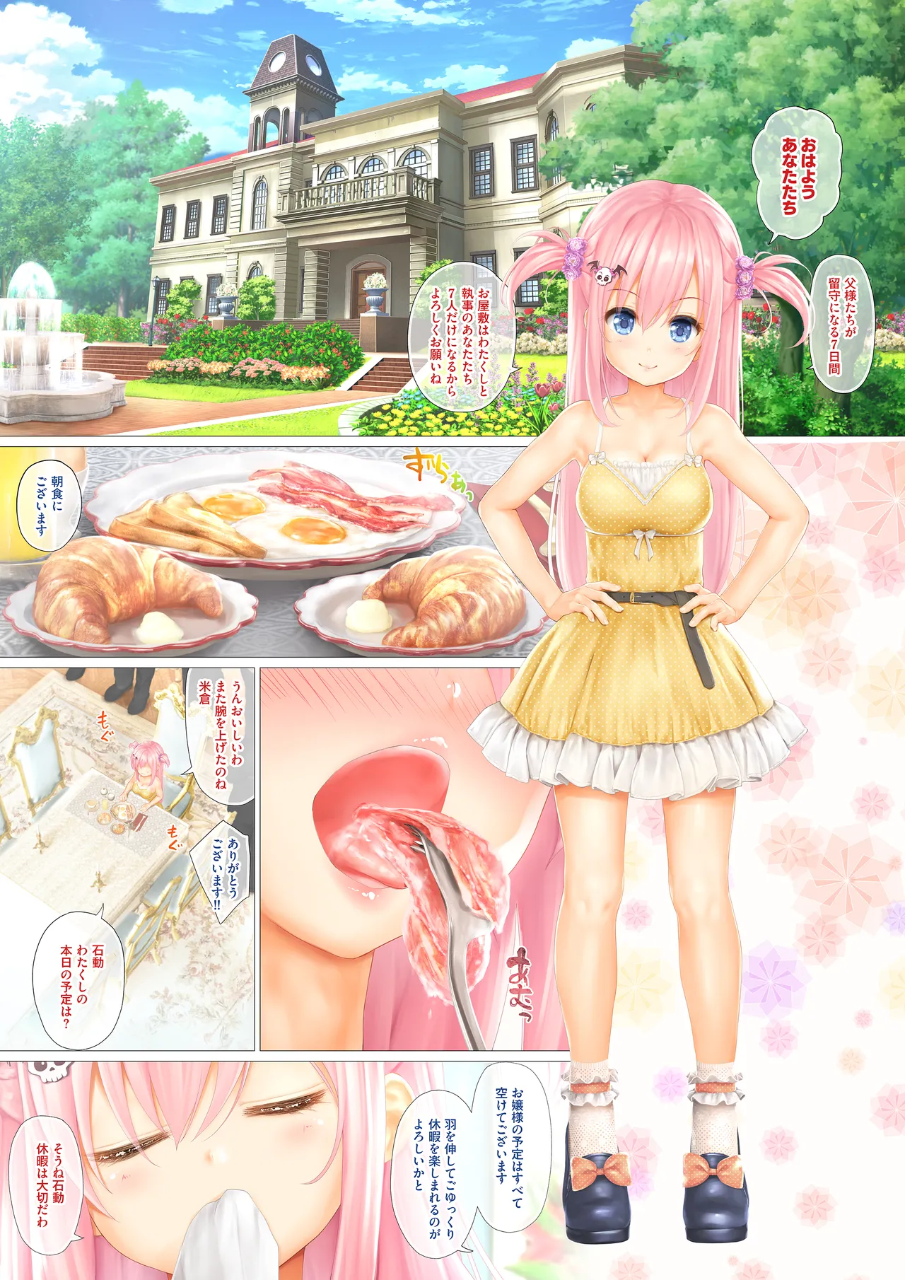＜愛して！ほむん別冊＞ ティーンのヤルキ！その3 咲妃のカゲキな性教育 - page3