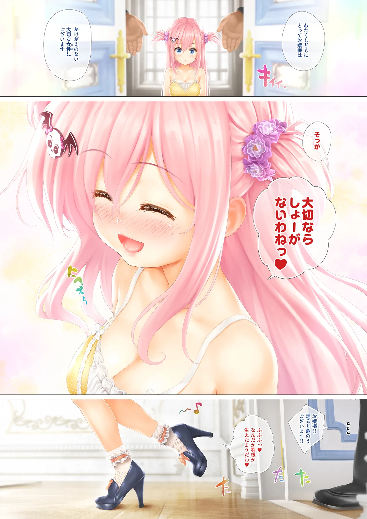 ＜愛して！ほむん別冊＞ ティーンのヤルキ！その3 咲妃のカゲキな性教育 - page6