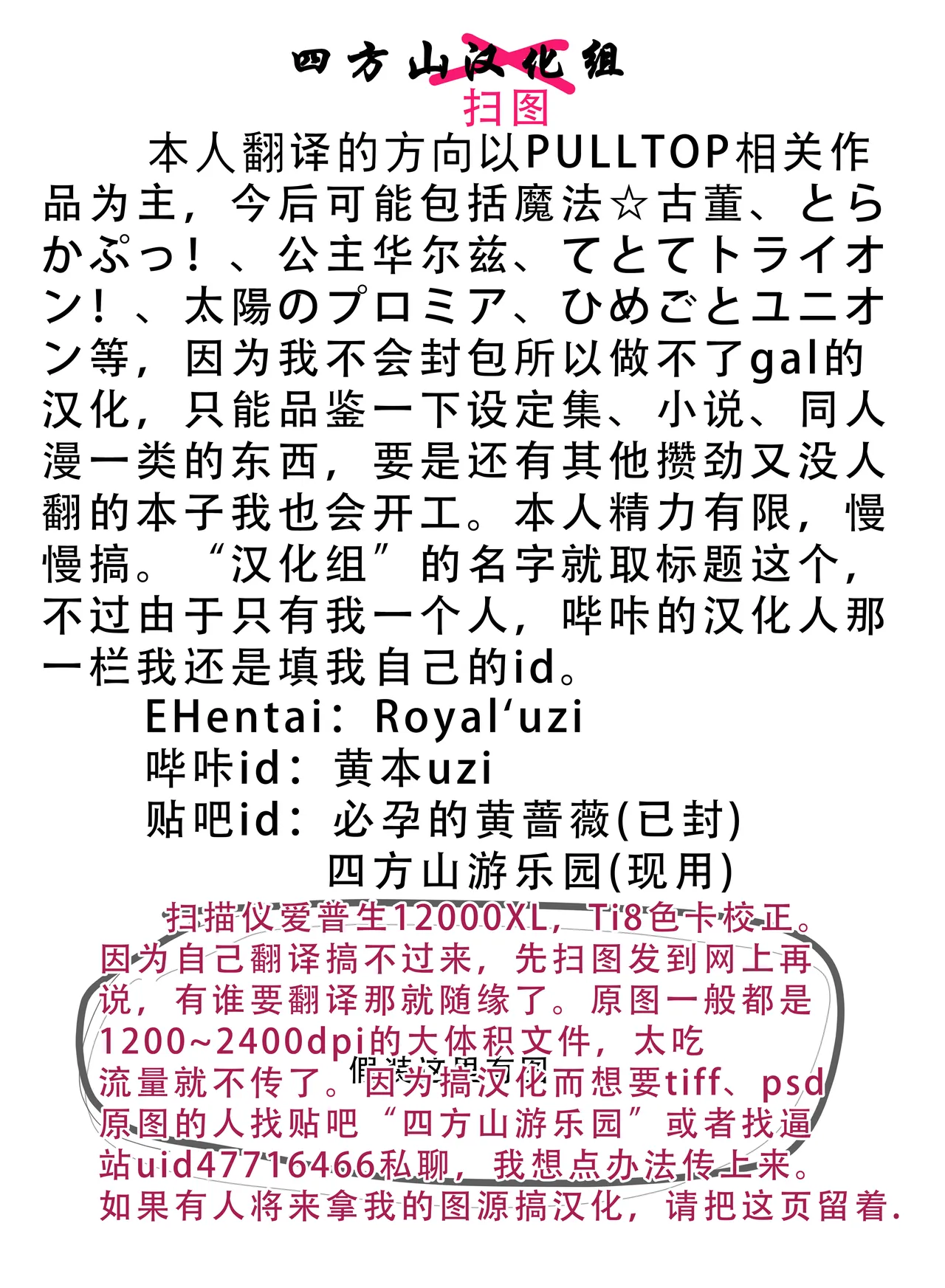 お願いお星さま ビジュアルファンブック - page125