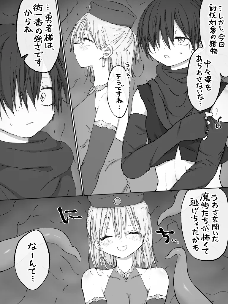 ましまろもちこ - page113