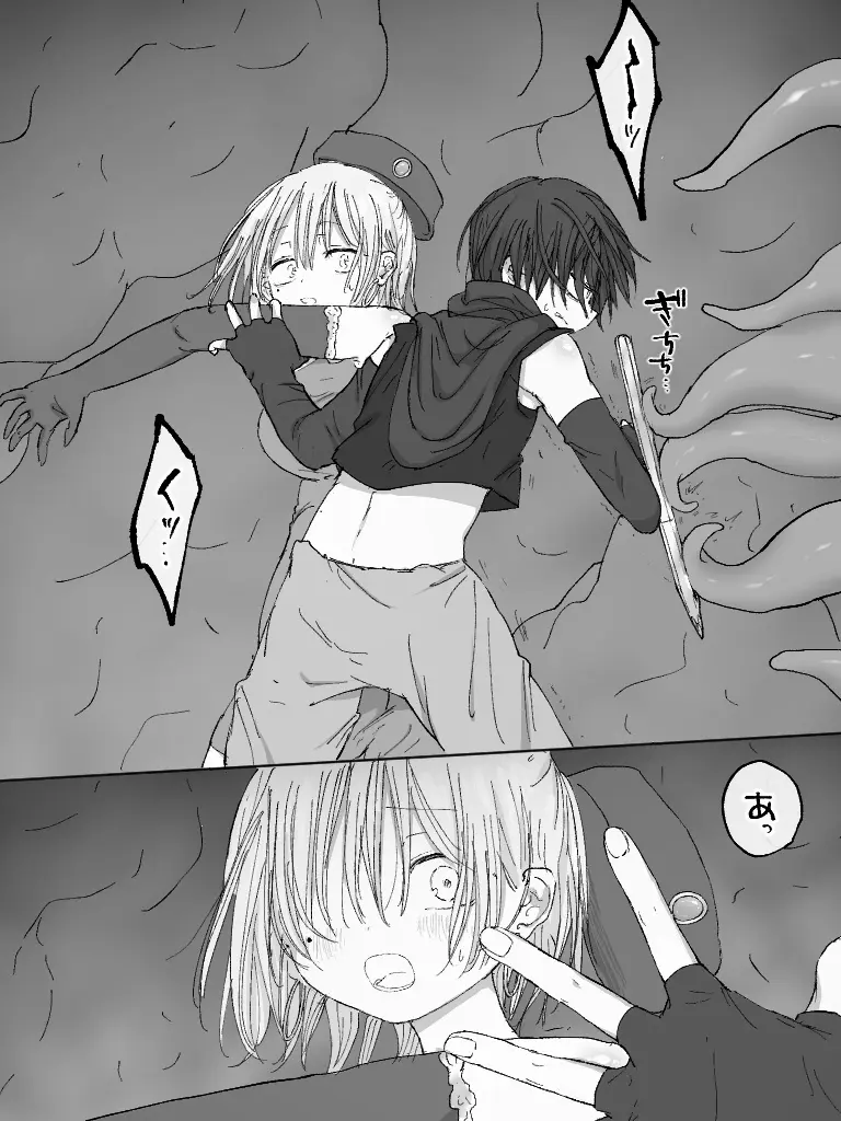 ましまろもちこ - page114
