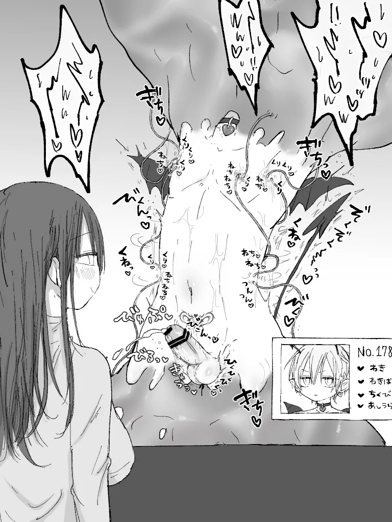 ましまろもちこ - page122
