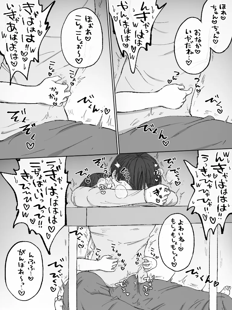 ましまろもちこ - page148