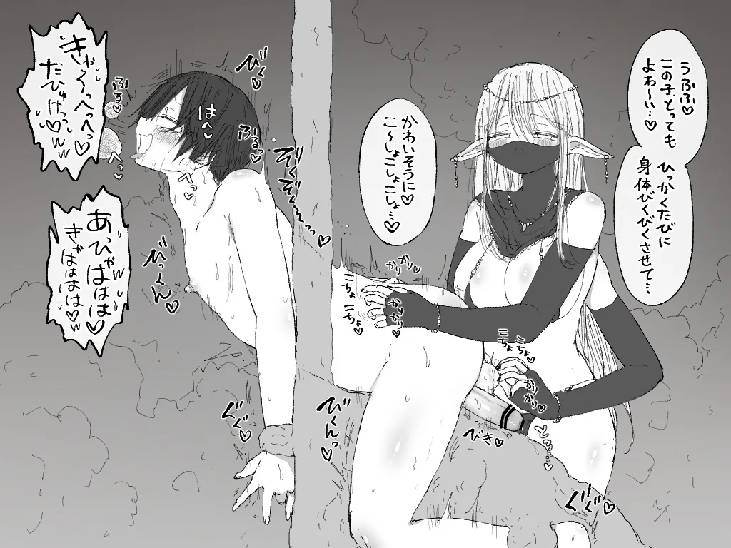 ましまろもちこ - page23