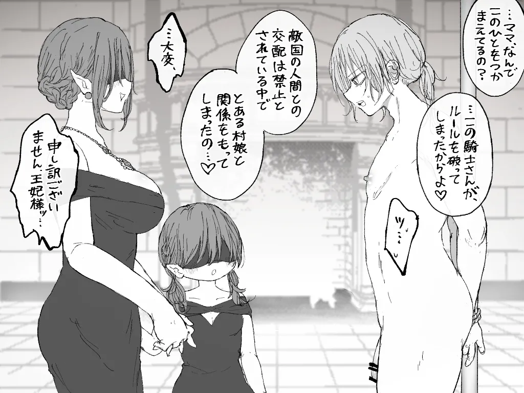 ましまろもちこ - page56