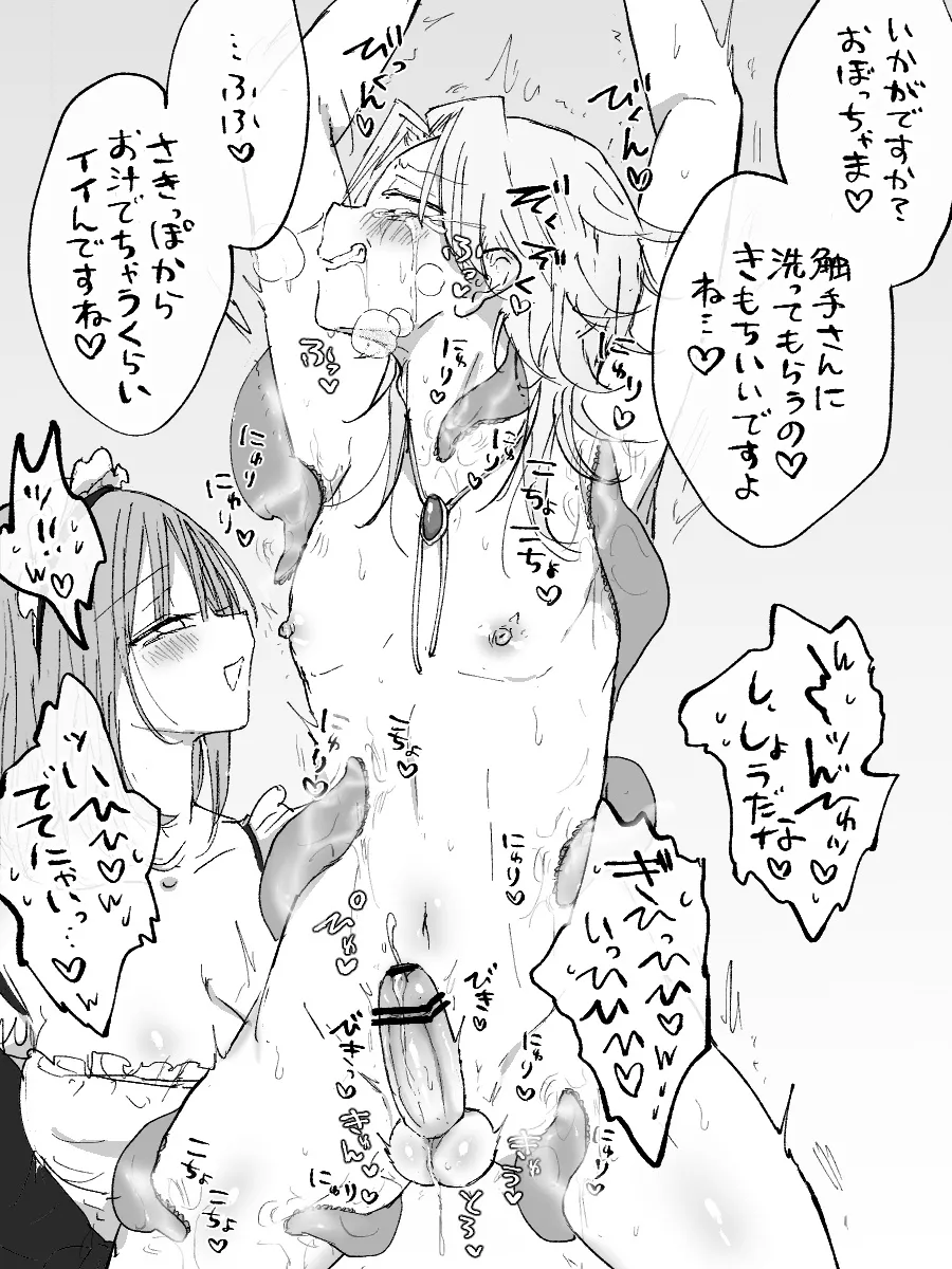 ましまろもちこ - page62