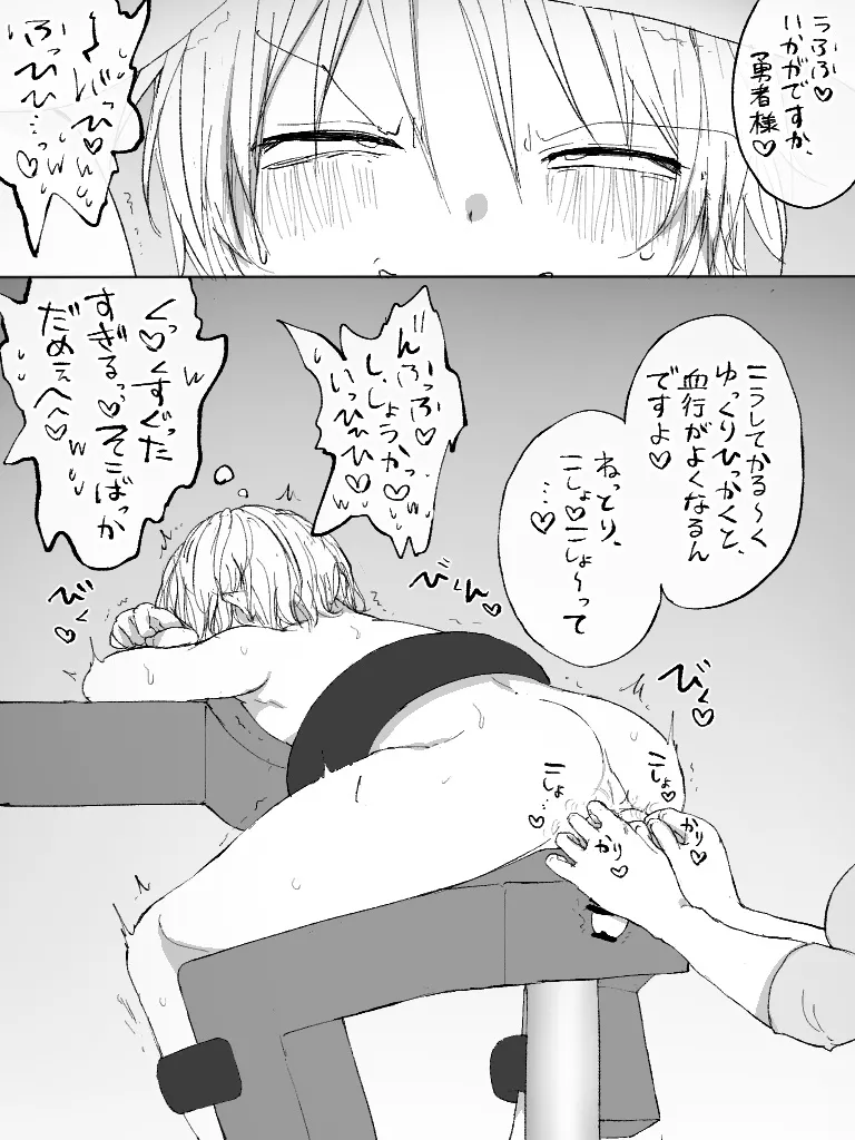 ましまろもちこ - page63