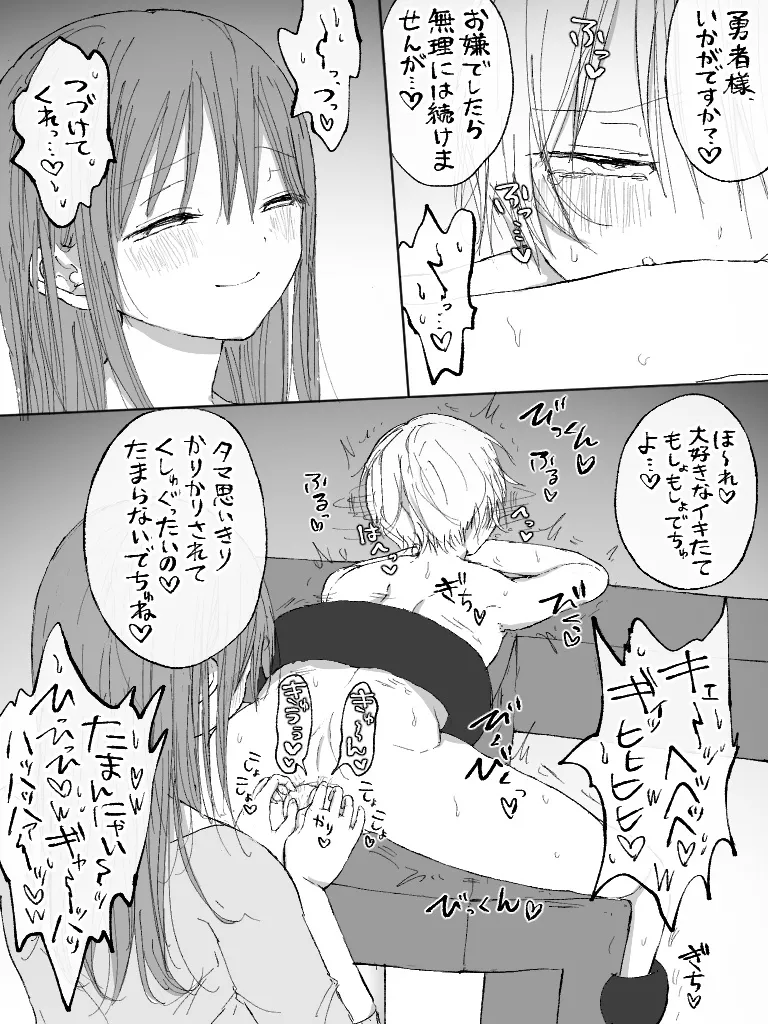 ましまろもちこ - page69