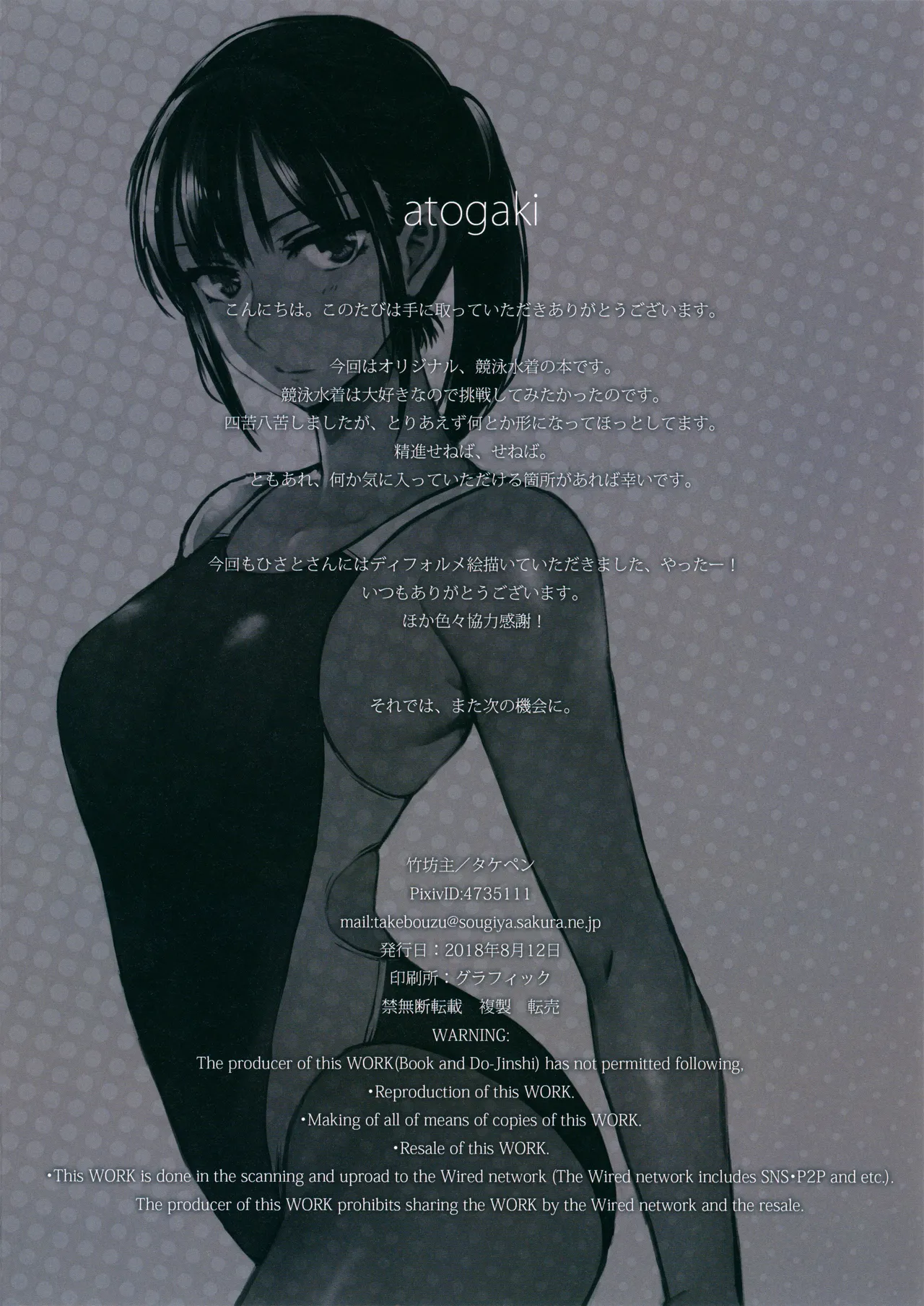 Kyouei_bon - page15