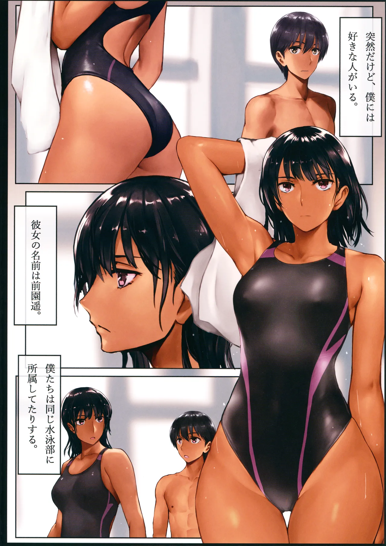Kyouei_bon - page5