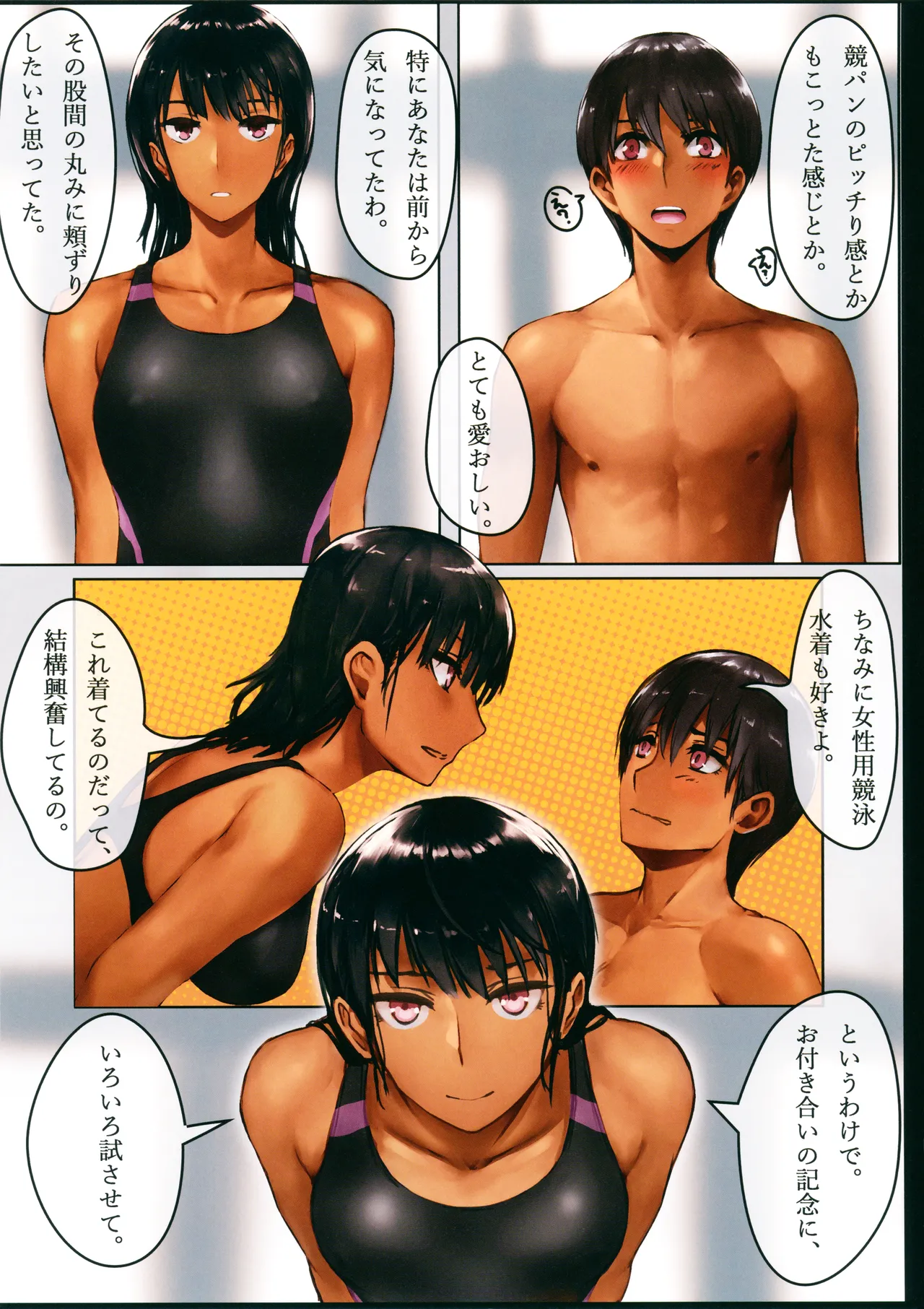 Kyouei_bon - page8