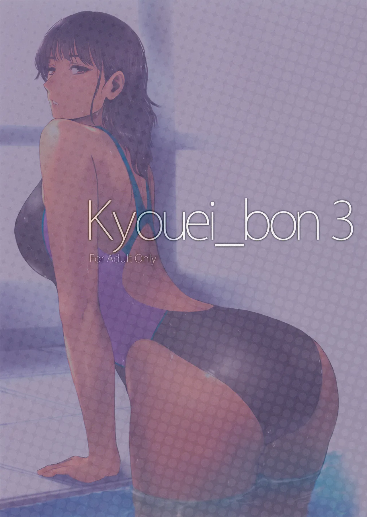 Kyouei_bon 3 - page3