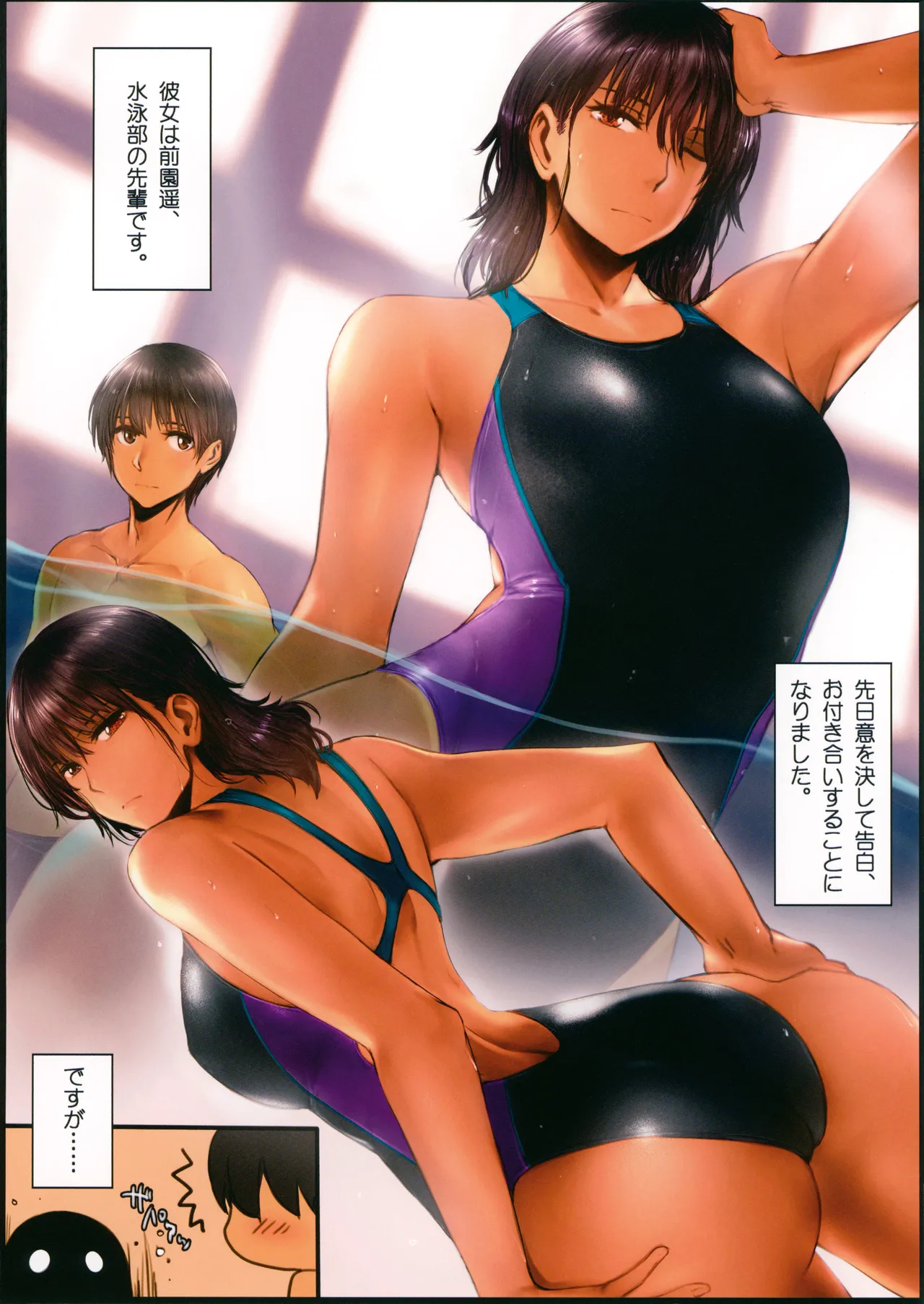 Kyouei_bon 3 - page4