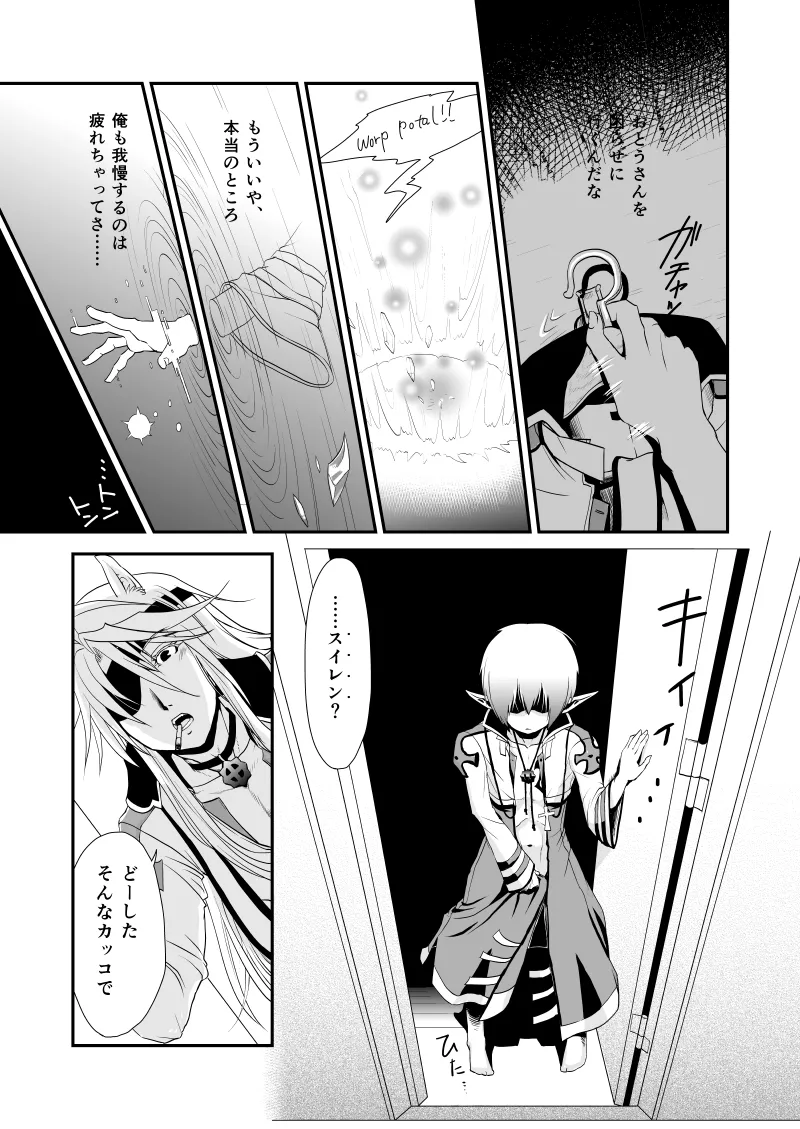 WIS my Will:2 - page11